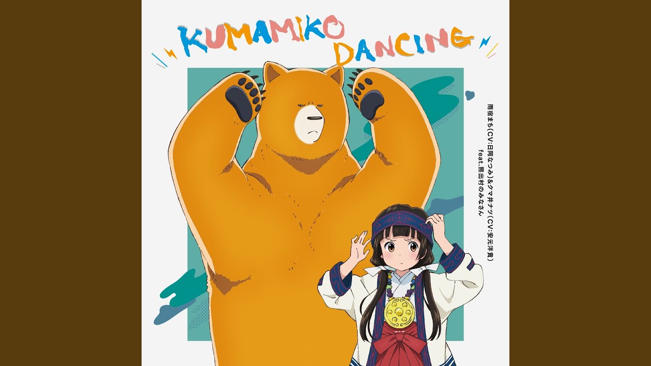 KUMAMIKO DANCING