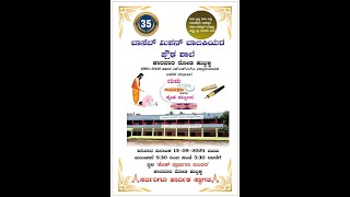 Guru Vandana &amp; Sneha Sammilana Program | Basel Mission Girls HighSchool | 2025|  Live
