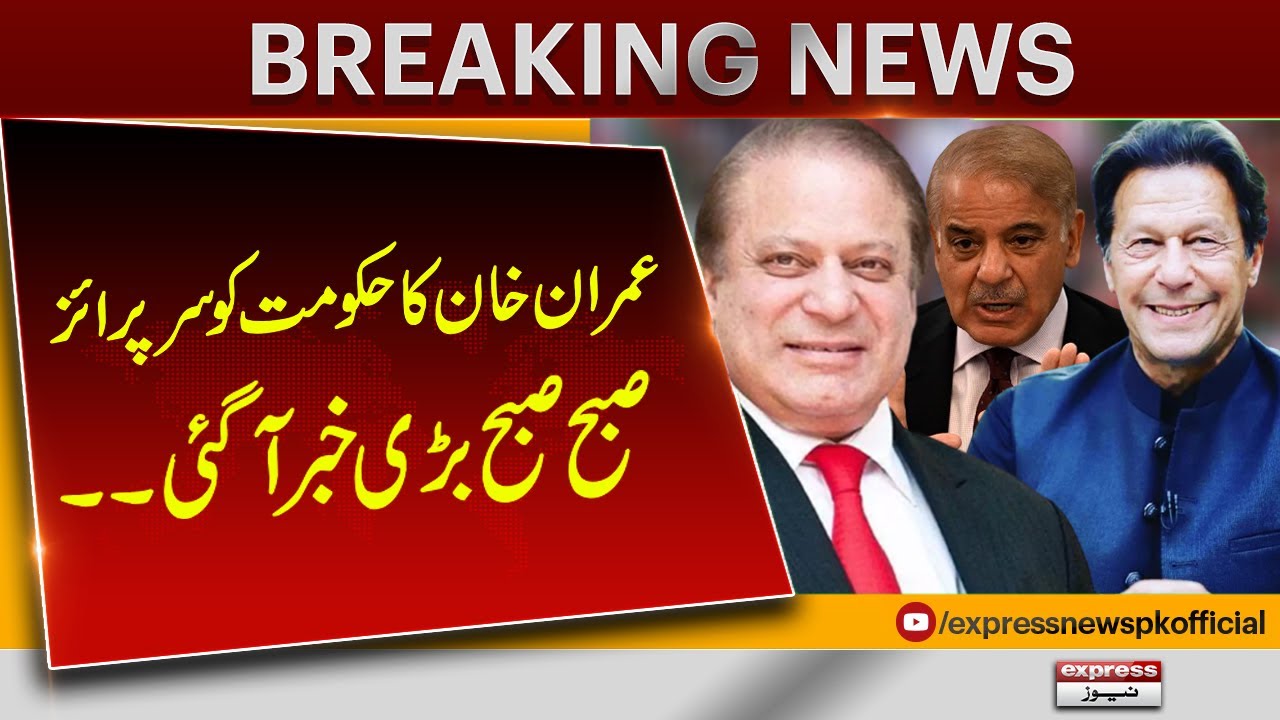 Imran Khan's Surprise To the govt | Big News For PTI | Breaking News ...