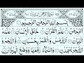 Surah rahman tilawat beautiful voice  arrahman  surah rahman  47  beautiful quran recitation