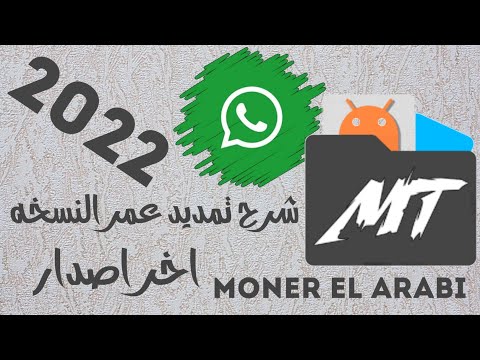 شرح تمديد عمر النسخه ل100 سنه (ｍｏｎｅｒ ｅｌ ａｒａｂｉ)