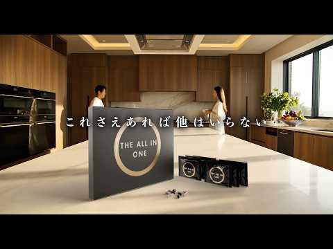 生成AI×3DCGで制作したサプリメントPV「The All in ONE」