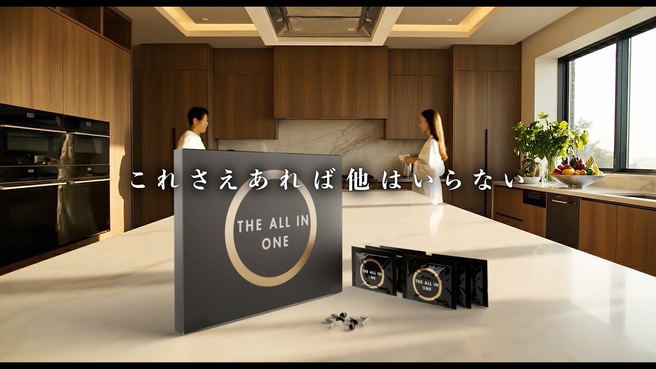 The All in ONE
