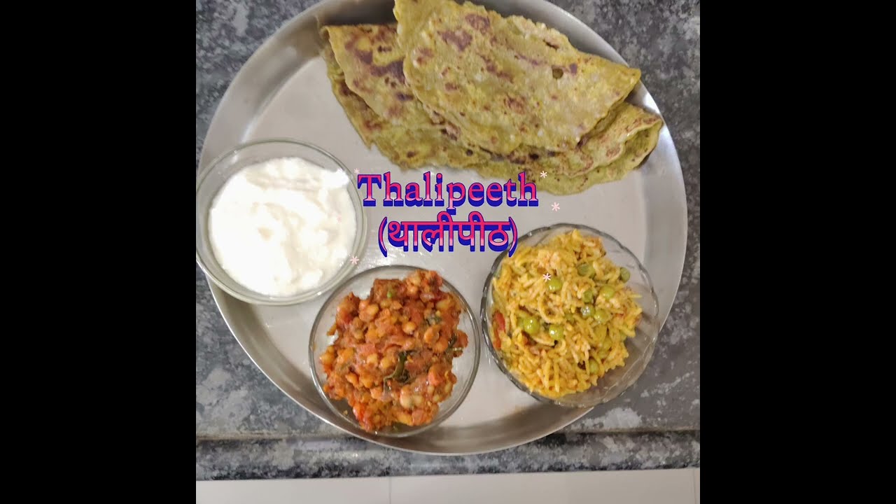 थालीपीठ:maharastrian popular, nutricious, savory dish 👍
