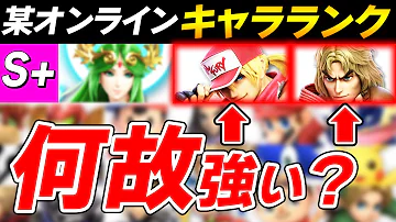 スマブラケン