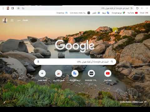 طريقة الغاء ظهور النوافذ المنبثقة في جوجل كروم