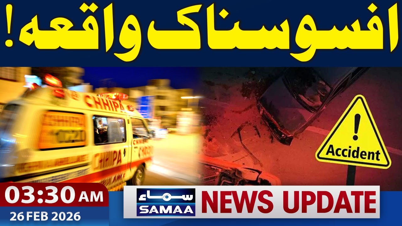 Sad Incident | 03:30 AM News Update | 26 Feb 26 | Samaa TV