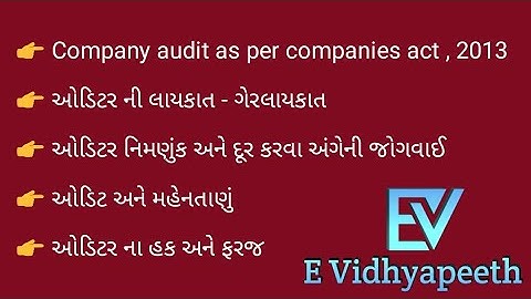 Lec - 4 Company audit as per companies act, 2013 | નિમણુંક-દૂર કરવા અંગેની જોગવાઈ#deputy#accountant