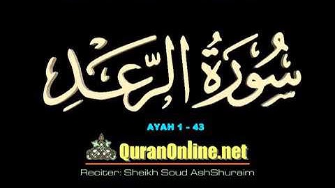 الشيخ سعود الشريم سورة الرعد الآية 1 43 مع الكتابة