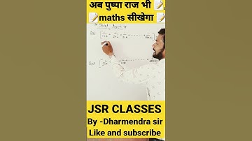 अब पुष्पा राज भी सीखेगा number system के question।।#only #jsr #classes #shortvideo#Dharmendra sir