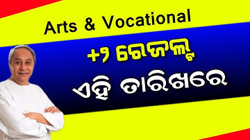 Odisha +2 Arts Result 2023 | 12th Arts Result Date 2023 | CHSE Odisha