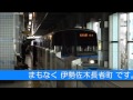 横浜市営地下鉄ブルーライン3000R形走行音 あざみ野～湘南台