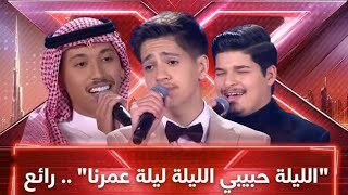 الليلة حبيبي اللية ليلة عمرنا عبد الرحيم الحلبي مجيد خالد هاشم الرقاد