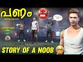 പണം 🤑 FREE FIRE SHORT FILM MALAYALAM 💥 EMOTIONAL SHORT FILM 💔 STORY OF A NOOB 😭 പണക്കാരുടെ കഥ 💰