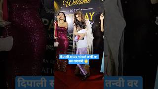 दिपाली सय्यद भोसले तन्वी वर का रागवली 😳#deepalisayed #tanvikolte #biggbossmarathi6 #viralreels