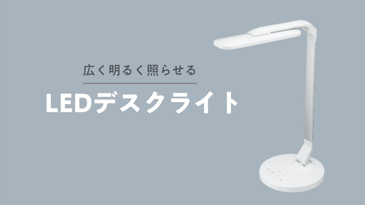 調光調色USB出力機能付きLEDデスクスタンド｜YAZAWA CORPORATION