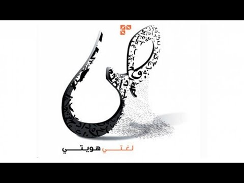 المفعول به في اللغة العربية اسم ظاهر ضمير متصل ضمير منفصل شواهد من القرآن الكريم