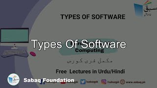 Types Of Software, Computer Science Lecture | Sabaq.pk screenshot 5