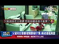 強震來襲