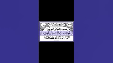 Surah Al Falaq | سورة الفلق | Sha Islamic #holyquran #quran #surahalfalaq