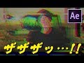 グリッチを標準エフェクトのみで作る方法【After Effects チュートリアル】
