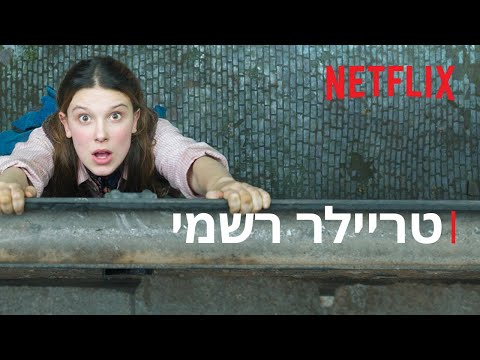 אנולה הולמס 2 | טריילר רשמי: חלק 1 | Netflix