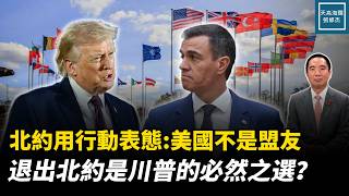 NATO's actions demonstrate: Is the US not an ally and withdrawal from NATO an inevitable choice f...