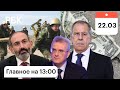 Новые эпизоды в деле Белозерцева. Россия призвала Китай уйти от $. Армения выводит армию из Карабаха