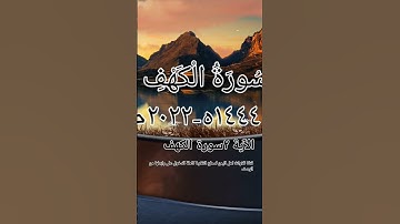 (قيما لينذر بأسا شديدا من لدنه ويبشر المؤمنين الذين يعملون الصالحات أن لهم أجرا حسنا (٢)) سورة الكهف