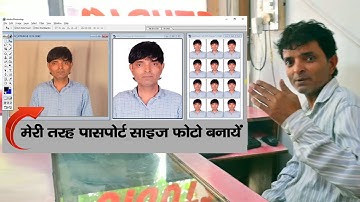 Simple Tarika Passport Size Photo Banane ka | Passport Size Photo kaise banaye | Passport Size photo