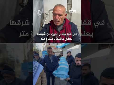استشهاد فلسطيني برصاص الاحتلال في غزة