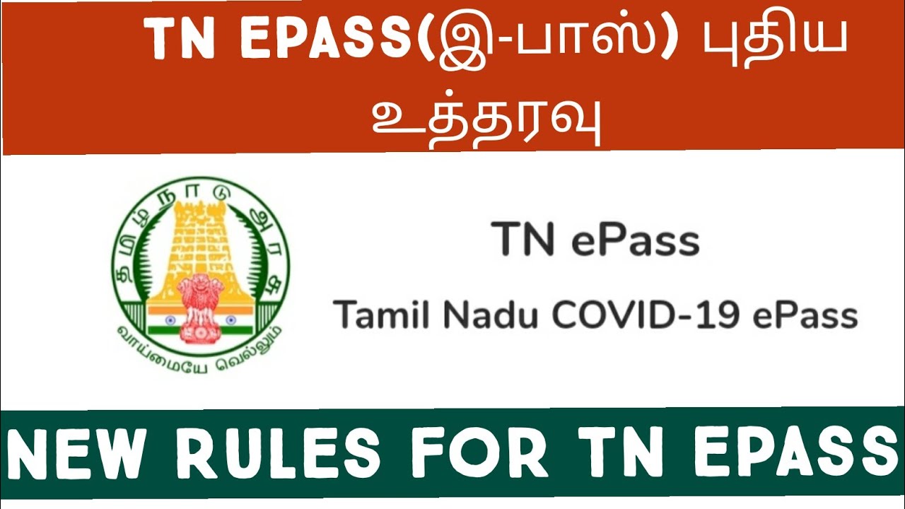 Tn epass new rules tn epass youtube