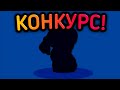 Розыгрыш аккаунта с Джином! Условия и когда итоги. Brawl Stars