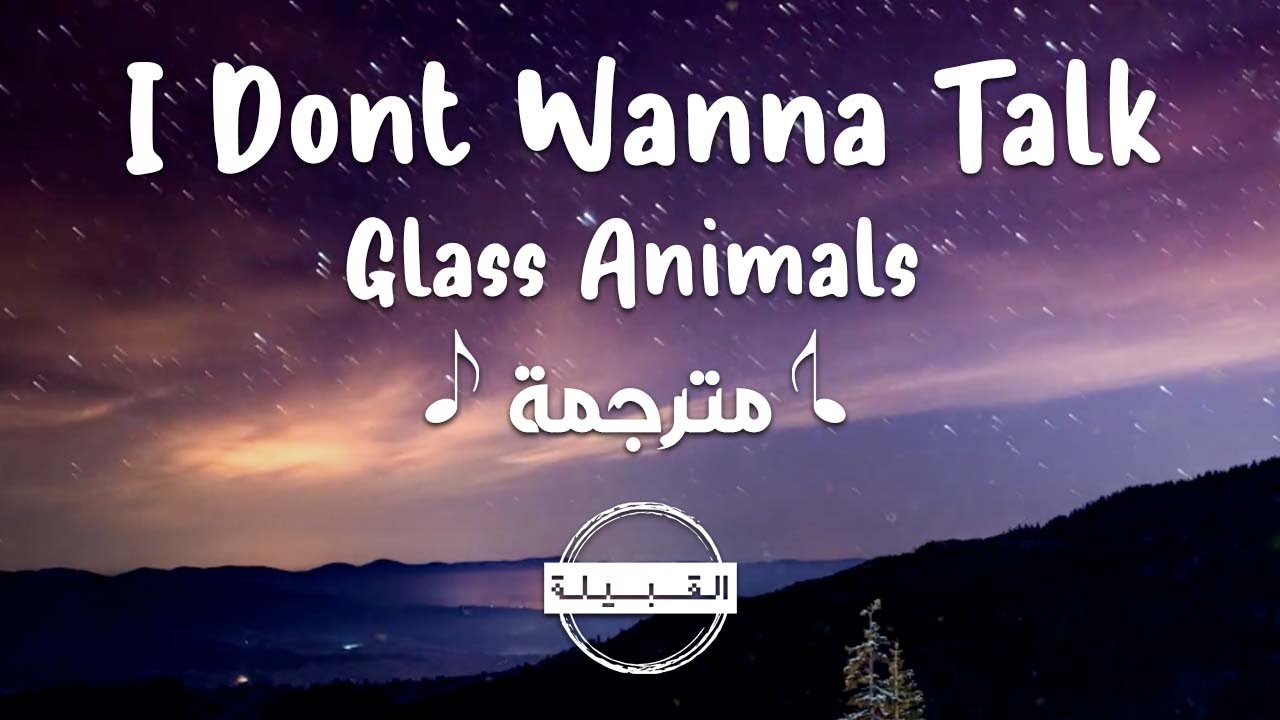 Glass Animals I Dont Wanna Talk I Just Wanna Dance مترجمة YouTube