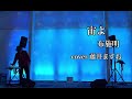 『宙よ』 布施明    cover藤井ますお