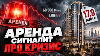 АРЕНДА СИГНАЛИТ ПРО КРИЗИС