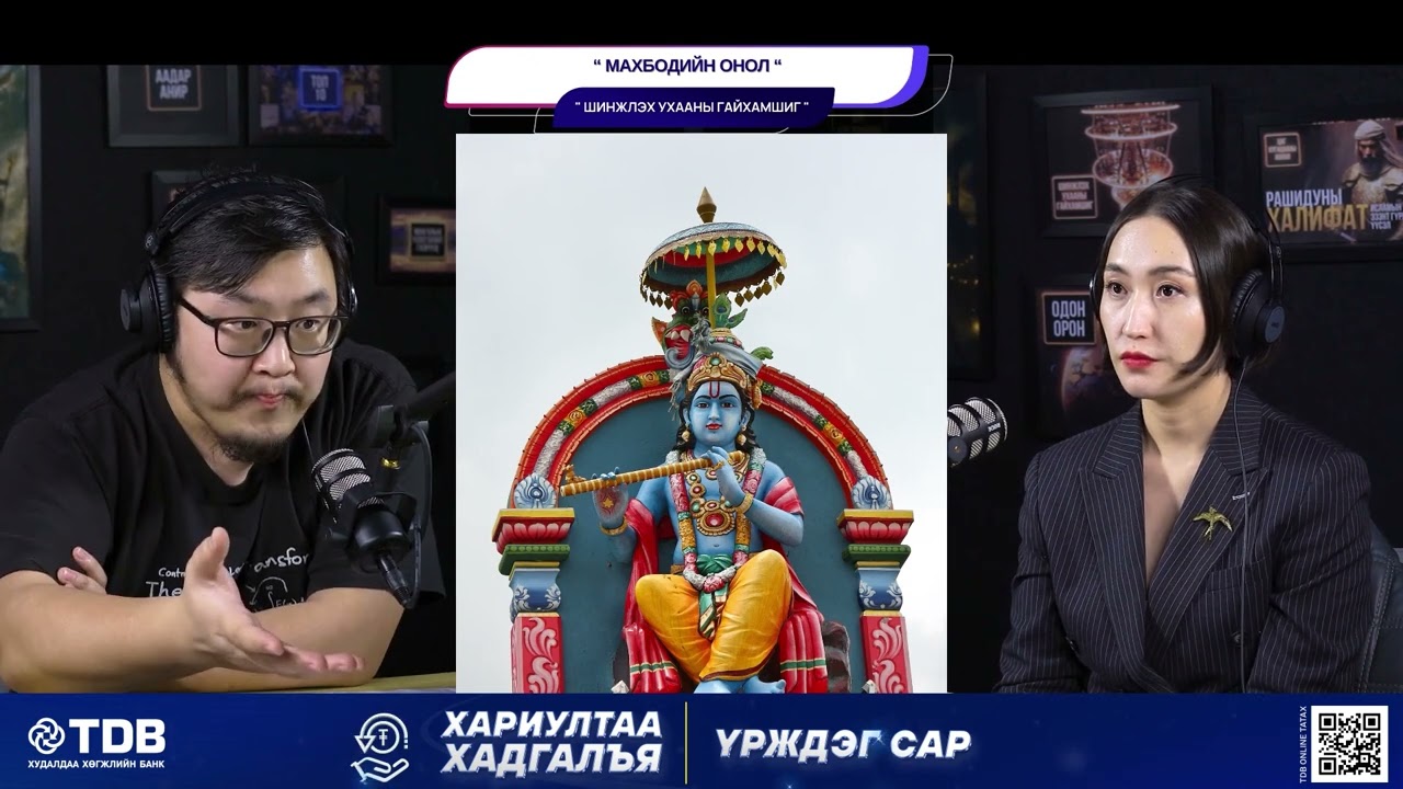 Махбодийн онол - ШИНЖЛЭХ УХААНЫ ГАЙХАМШИГ