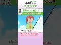 #田村睦心 推薦!#小林さんちのメイドラゴン 7話メイシーン🐉#DragonMaid