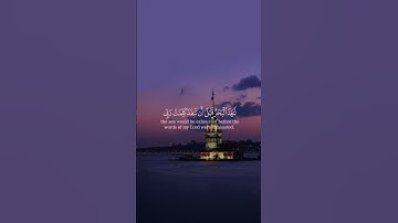 سورة الكهف الآية 107. #القرآن_الكريم #كرومات