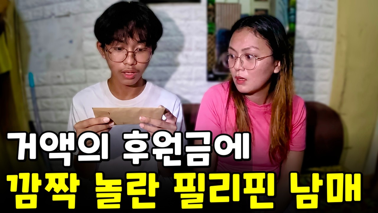 이렇게 큰돈은 처음 만져봐요