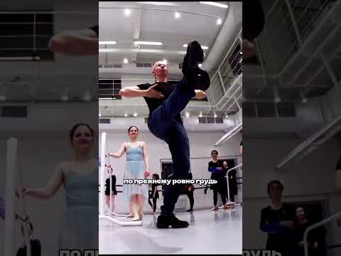 Видео: Правая и левая грудь на одной высоте #dancesecret #smartballet