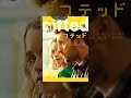 gifted／ギフテッド （字幕版）