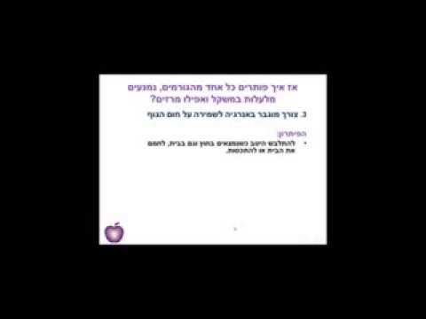 וִידֵאוֹ: איך אוכלים בחורף כדי לא להצטנן ולא לעלות במשקל