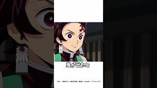 残酷すぎる別れ方したキャラの里子と和己に関する面白い雑学一選【鬼滅の刃】#雑学#鬼滅の刃#無限城決戦編