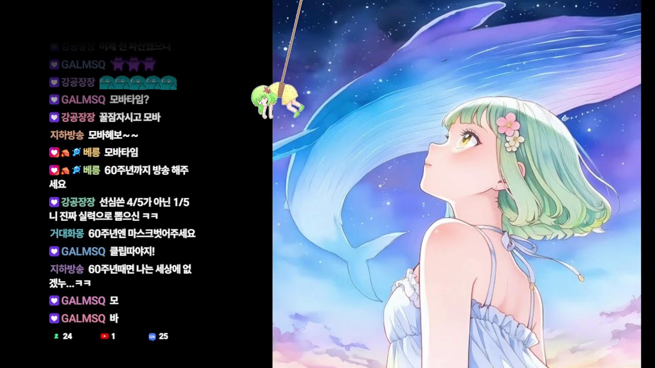 6주년 모혜를 응원해주셔서 감사합니다! 내일은 전화데이트