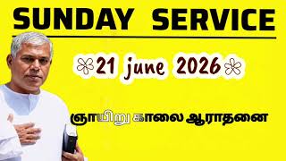Tpm sunday service | 21 june 2026 | pastor durai 