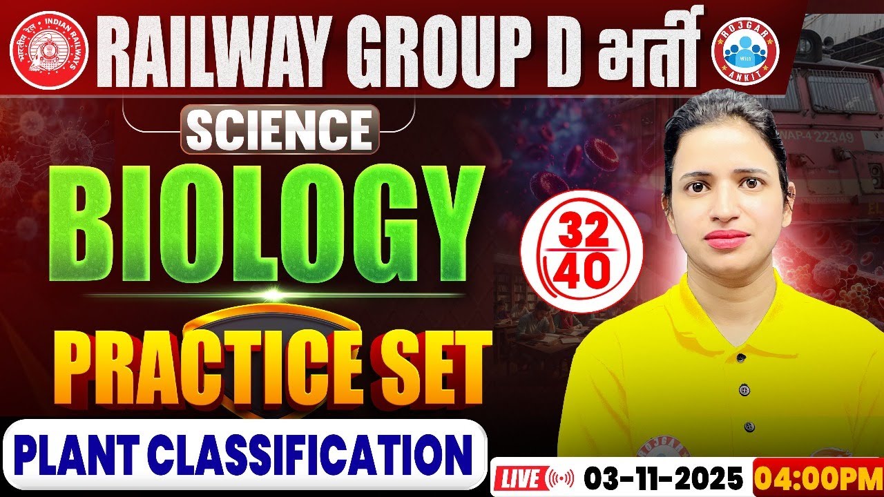 RRB Group D Science Class 2025 | Group D Biology Practice Set #32 | Railway Group D Biology MCQs