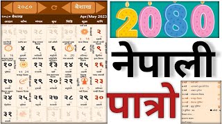 NEPALI CALENDAR nepali patro 2080 Nepali calendar 2080 Nepali patro 2080