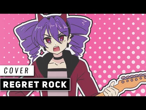REGRET ROCK (Cover) 【JubyPhonic】