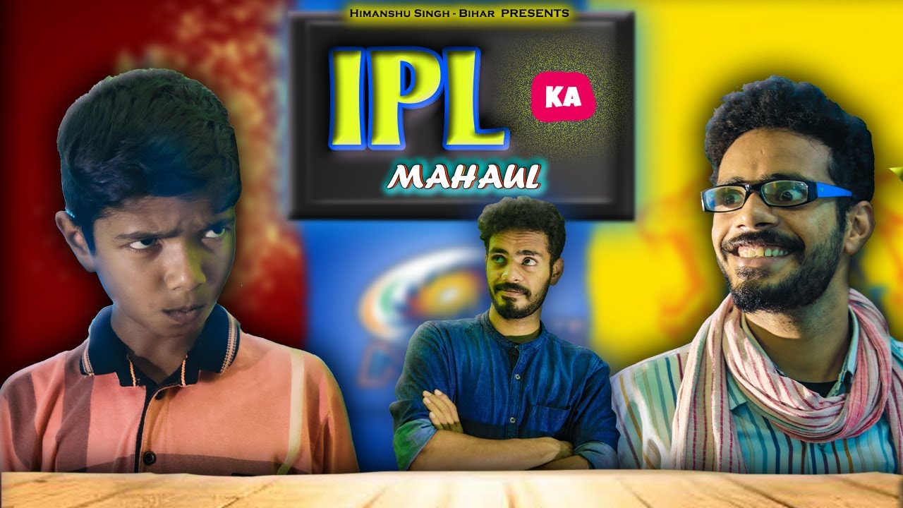 IPL Drama | Himanshu Singh Bihar - YouTube